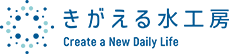 きがえる水工房